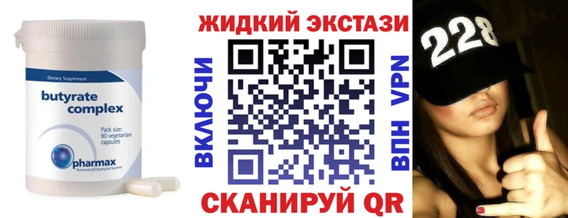 где можно купить   Дзержинский  БУТИРАТ 99% 