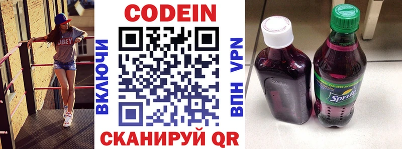 Кодеиновый сироп Lean напиток Lean (лин) Дзержинский