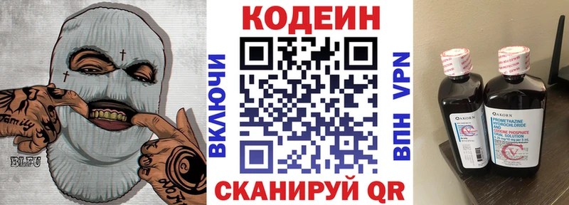Codein Purple Drank  закладка  Дзержинский 