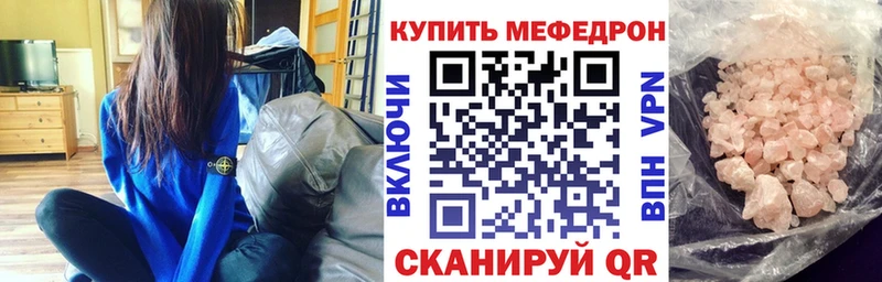 МЕФ мяу мяу  Дзержинский 