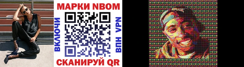 Марки N-bome 1,8мг  дарнет шоп  Дзержинский 